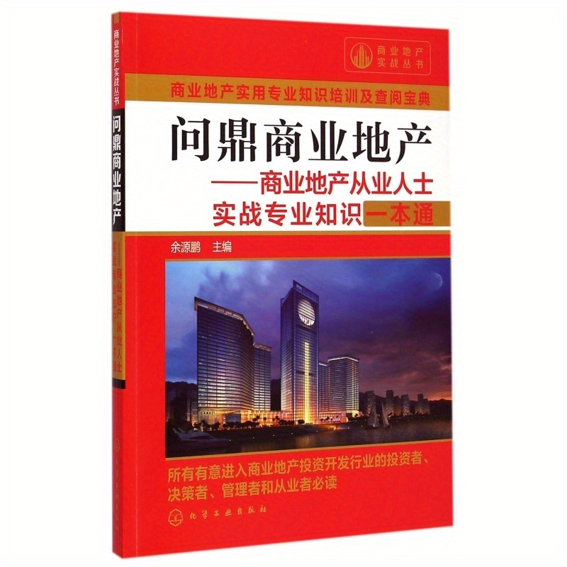 Commercial Real Estate a Guide Temu