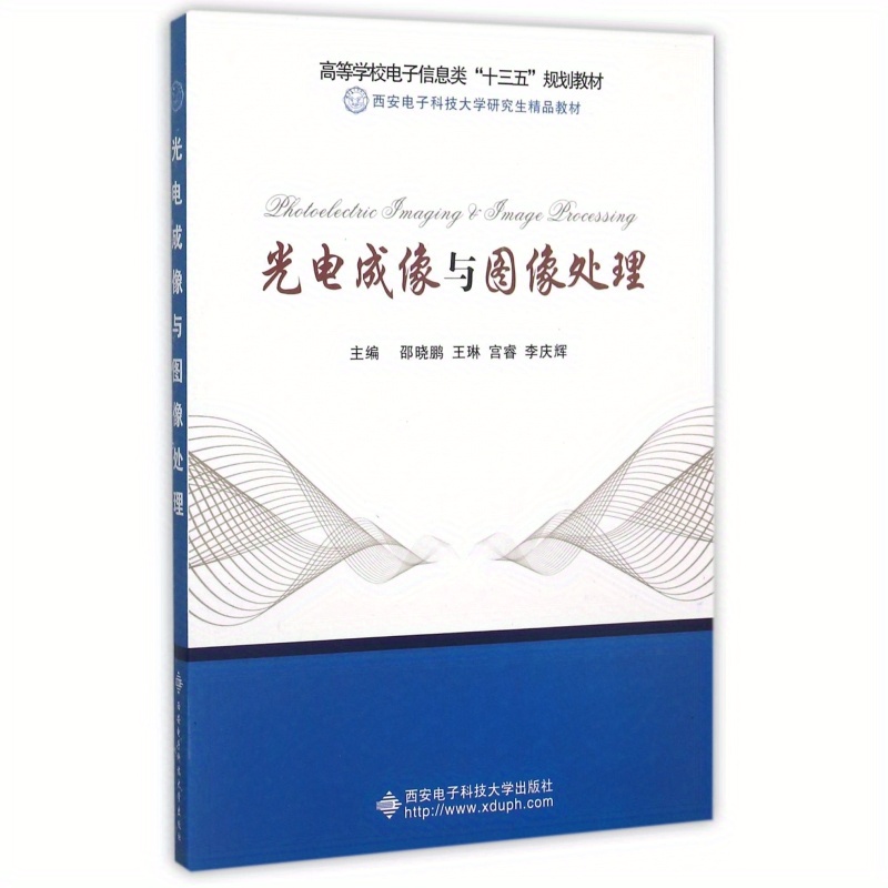 Imagen Óptoelectrónica Procesamiento Imágenes (libro Texto Temu Chile