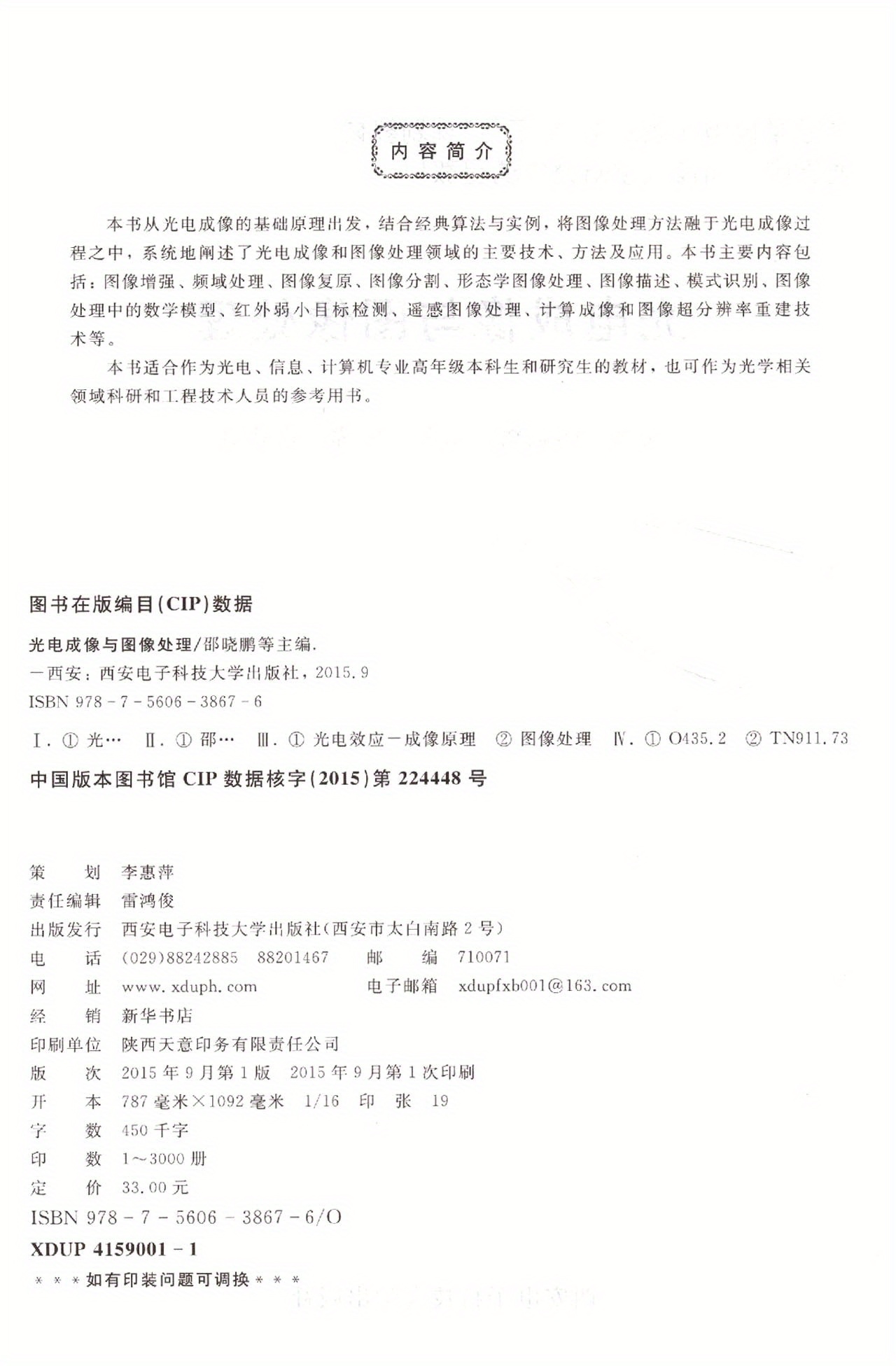 Imagen Óptoelectrónica Procesamiento Imágenes (libro Texto Temu Chile