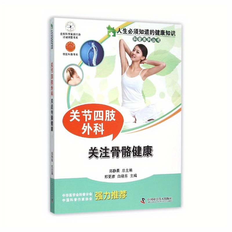 Joint Limb Surgery (focus ) / Temu