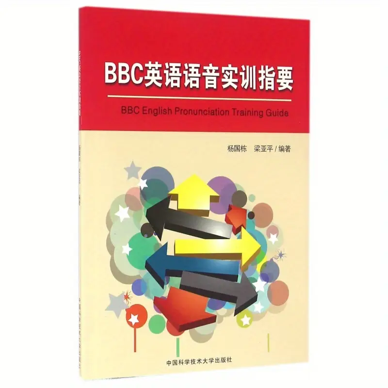 Bbc English Pronunciation Training Guide A Temu