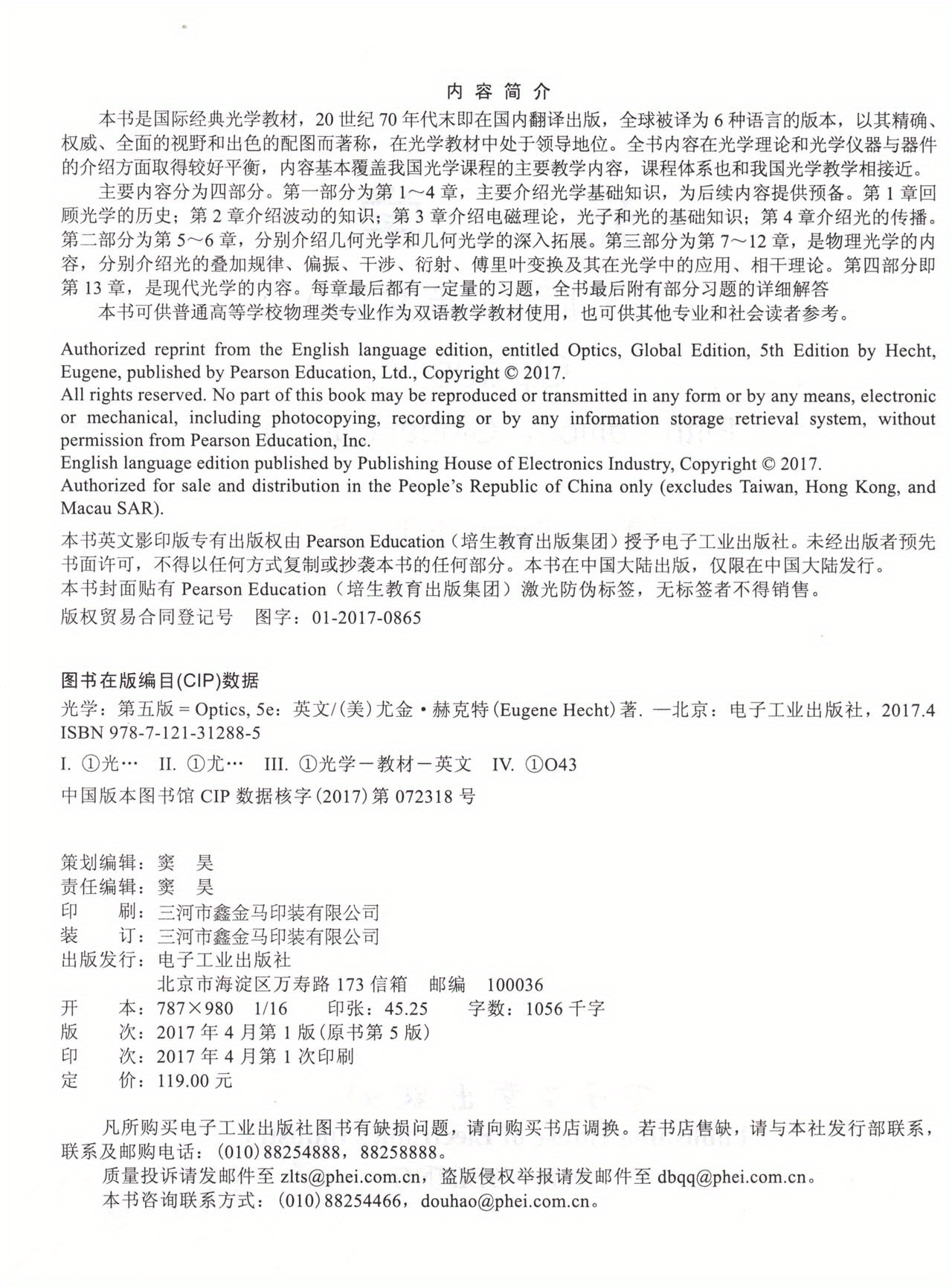 Optics (5th Edition English Version Classic Optics Textbook) Temu