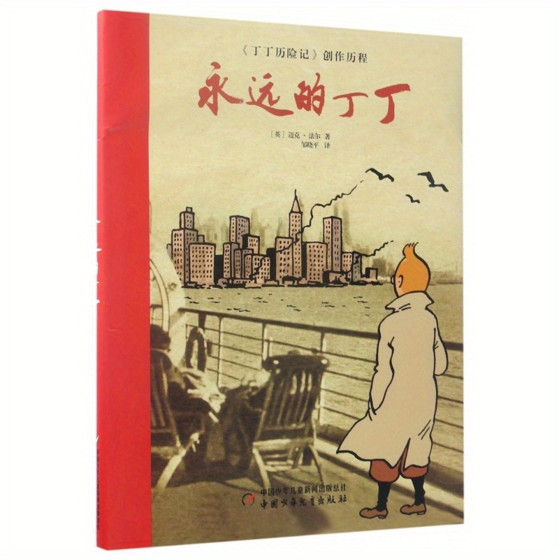   forever special chinese version 0