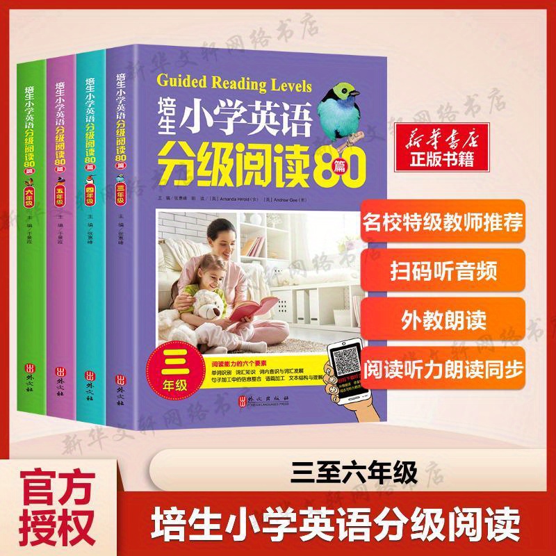 

Pace Primary School English Graded Reading 80 Articles For Grades 3+4+5+6 (4 Volumes In Total) Chinese Version