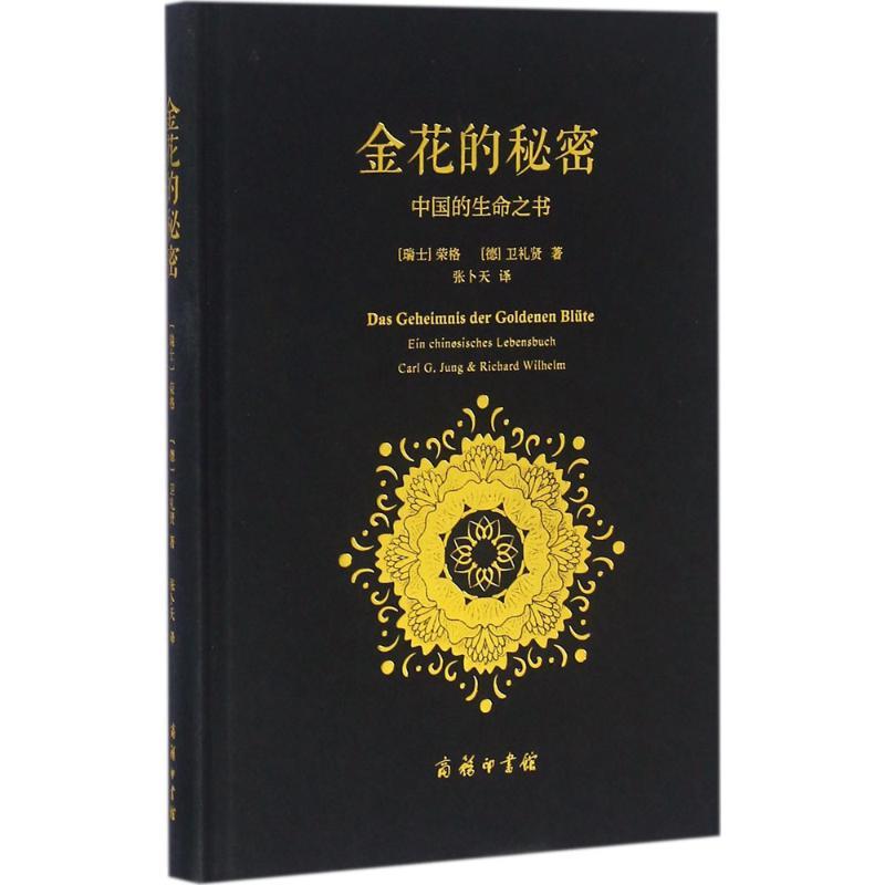 

The Secret Of Golden Flower: The Life Book Of China, Chinese Version