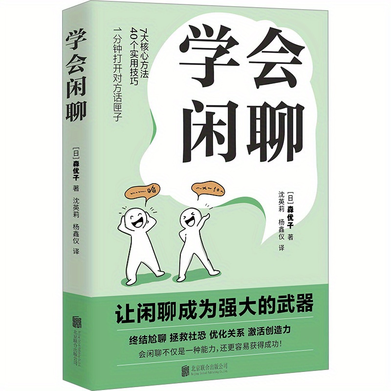 

Learn To Chat Chinese Version