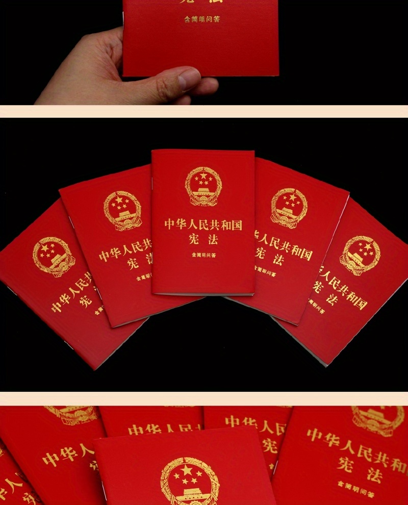 The Constitution of The People'S Republic of China with Concise Q&A, Chinese Version