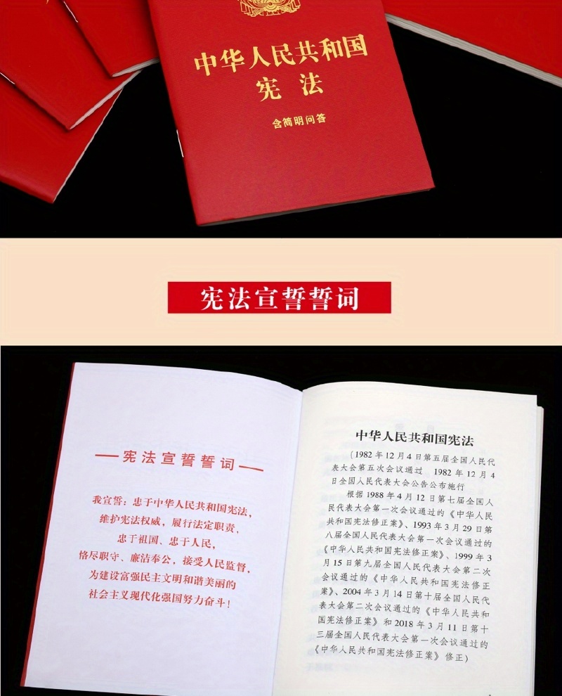 The Constitution of The People'S Republic of China with Concise Q&A, Chinese Version