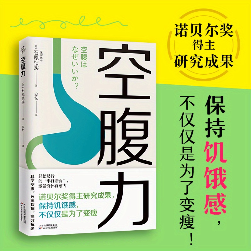 

Unlocking The Power Of Your Gut: A Guide To Improving Digestive Health And Boosting Immunity, Chinese Version