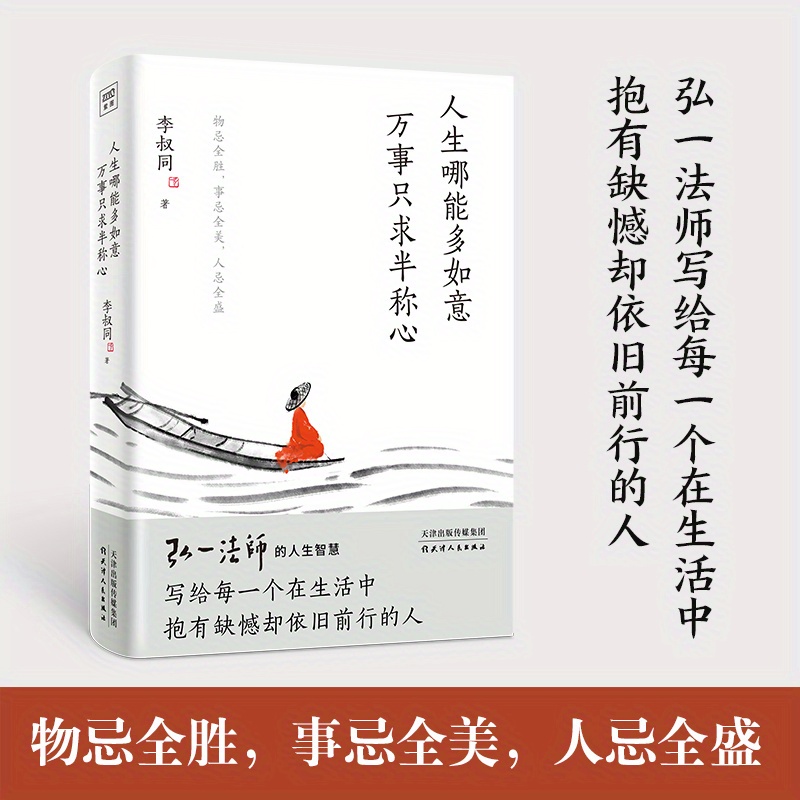 

half Full, Half Empty: A Journey Through Life's Ups And Downs" By Li Shu Tang (tianjin People's Publishing House), Chinese Version