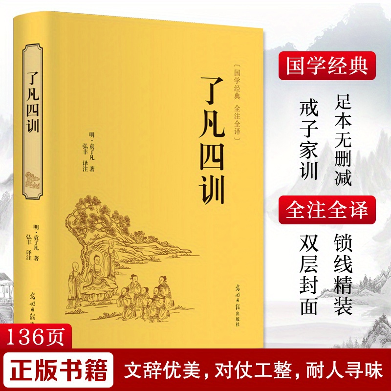 

Rudely 4 Training: A Classic Chinese Novel For Teens, Chinese Version