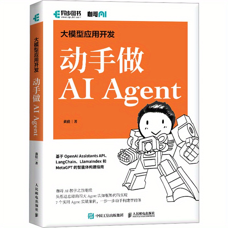 

Large Model Application Development Hands-on Ai Agent Chinese Version