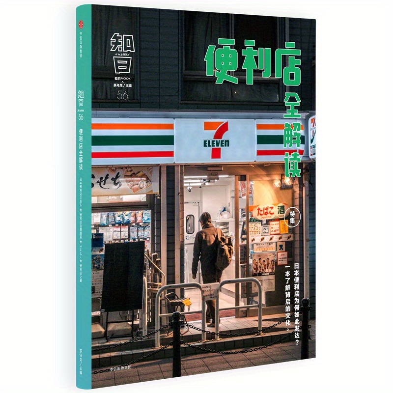 store-a-guide-japanese-temu