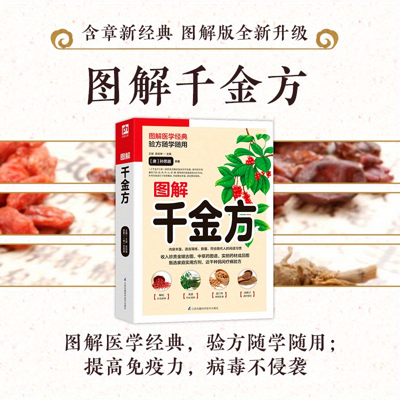     golden   chinese version