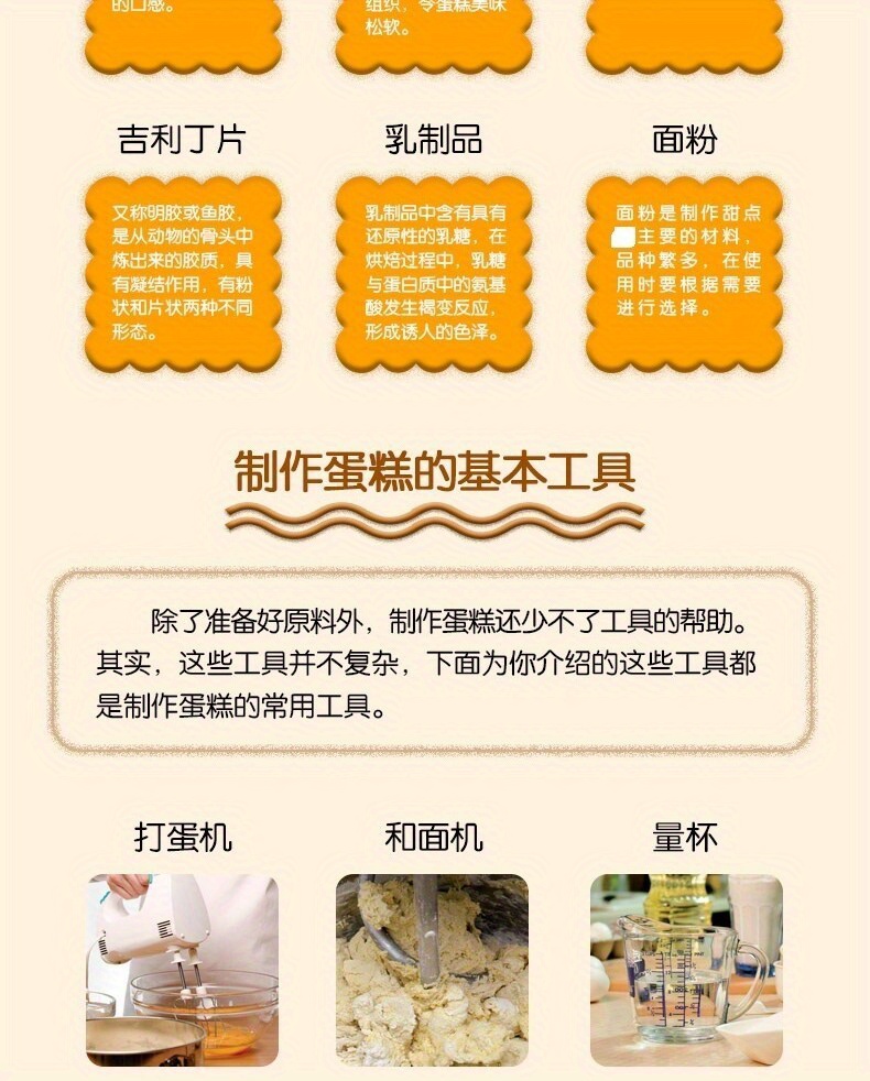 119 Types of Cakes That You Can Learn to Make Quickly, Chinese Version