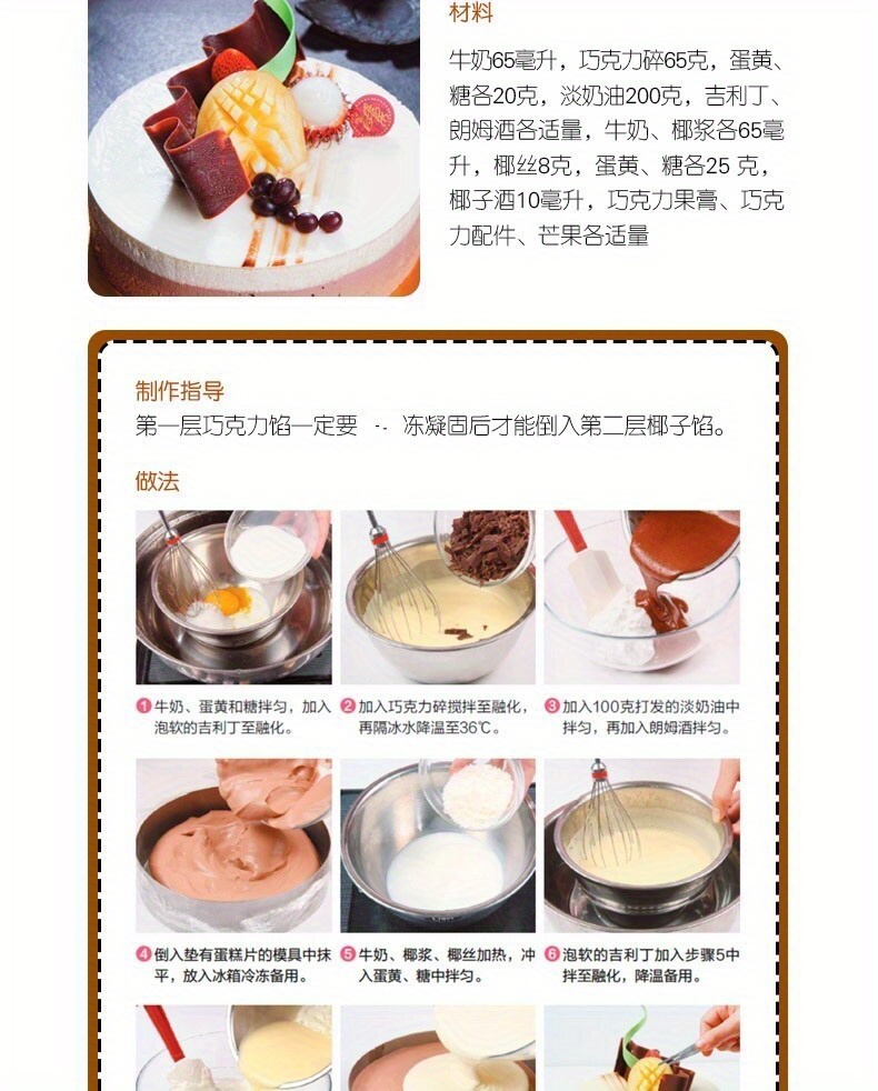 119 Types of Cakes That You Can Learn to Make Quickly, Chinese Version