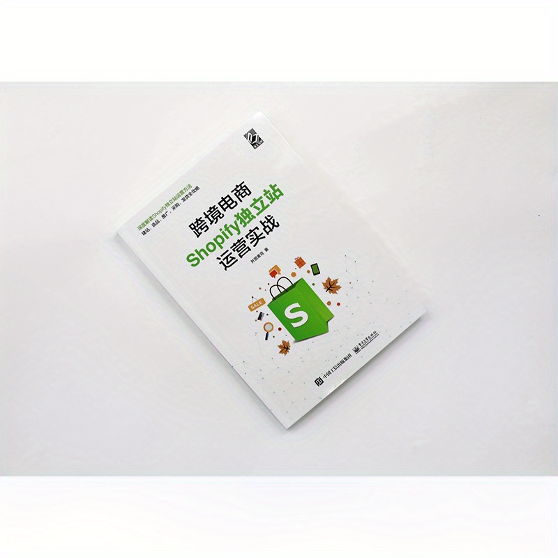 practical   of independent   sites for cross border e commerce chinese version