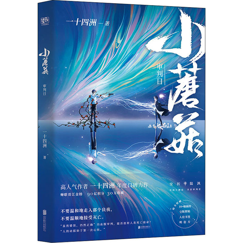 

judgment Day: A Tale Of Survival And Redemption In A Post-apocalyptic World" By 1 Fourteen Zhou (beijing United Publishing House), Chinese Version