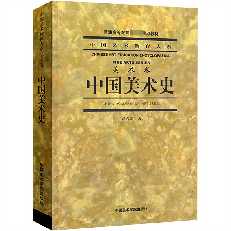 Chinese Art History A Comprehensive Guide Evolution Chinese Temu