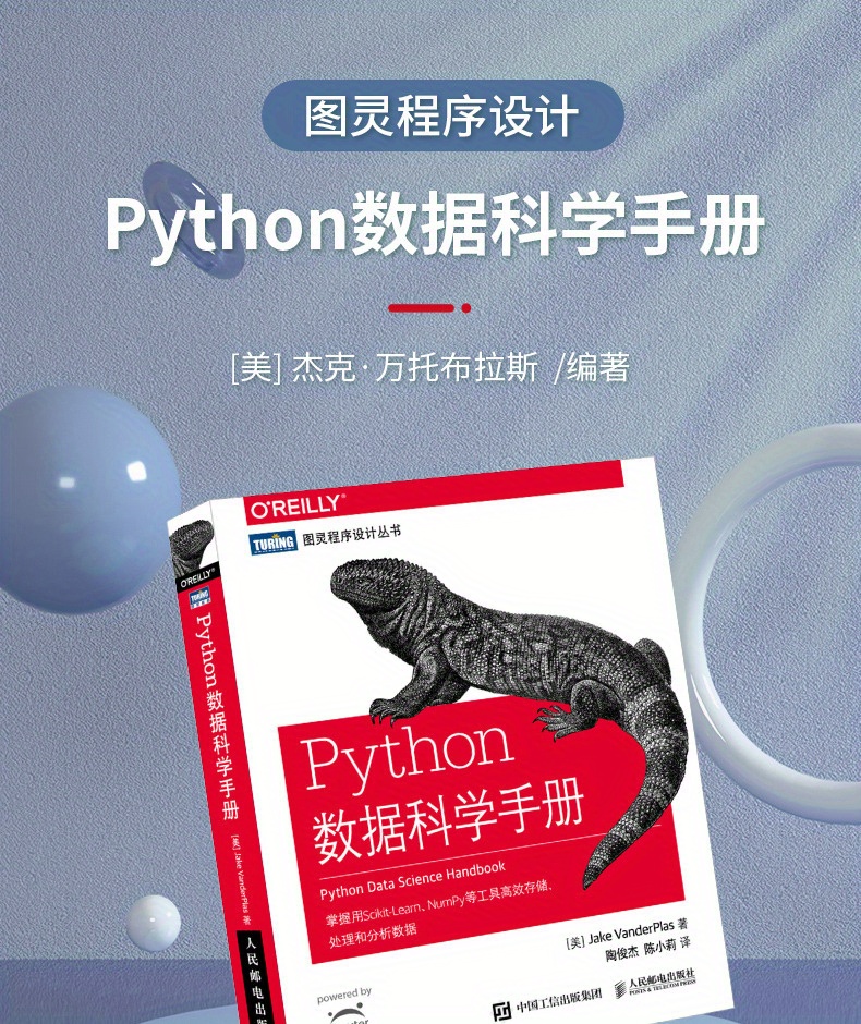 python数据科学手册，中文版 - Temu United Kingdom