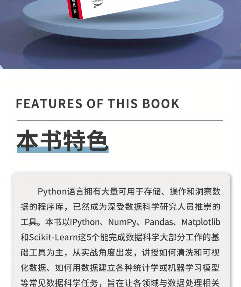 python数据科学手册，中文版 - Temu United Kingdom