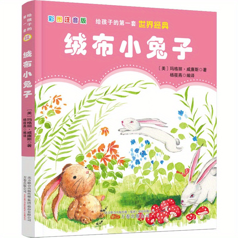 plush bunny sold on Temu United States