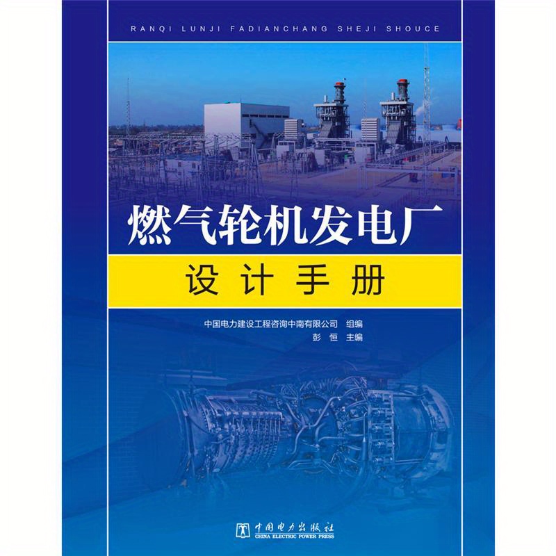Design Handbook Cycle Power Plants A Temu