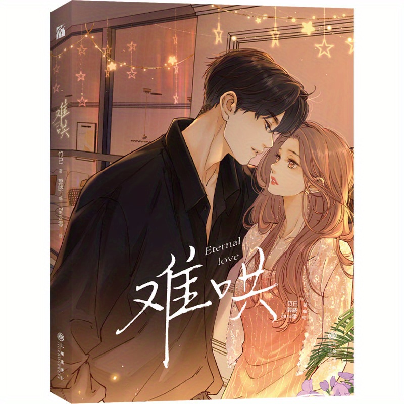 

Eternal Love - Difficult To Coax Vol. 1 Youth Humorous Manga & Illustrated Novel Simplified Chinese Edition Paperback 240 Pages Ages 11-90 Author: Zhu Yi Publisher: Jiu Zhou Press 2022 Release