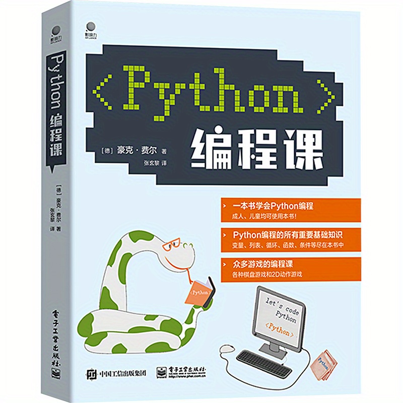 Classe programmation en python version chinoise temu france