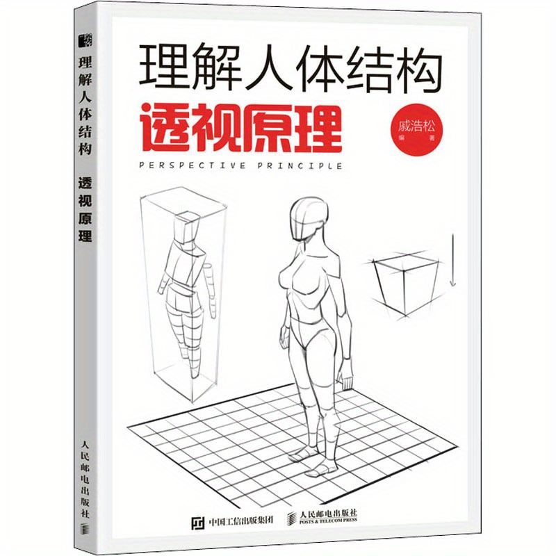 

Understanding The Human Body Through The Principle Of Perspective, Suitable For Students And Book Lovers