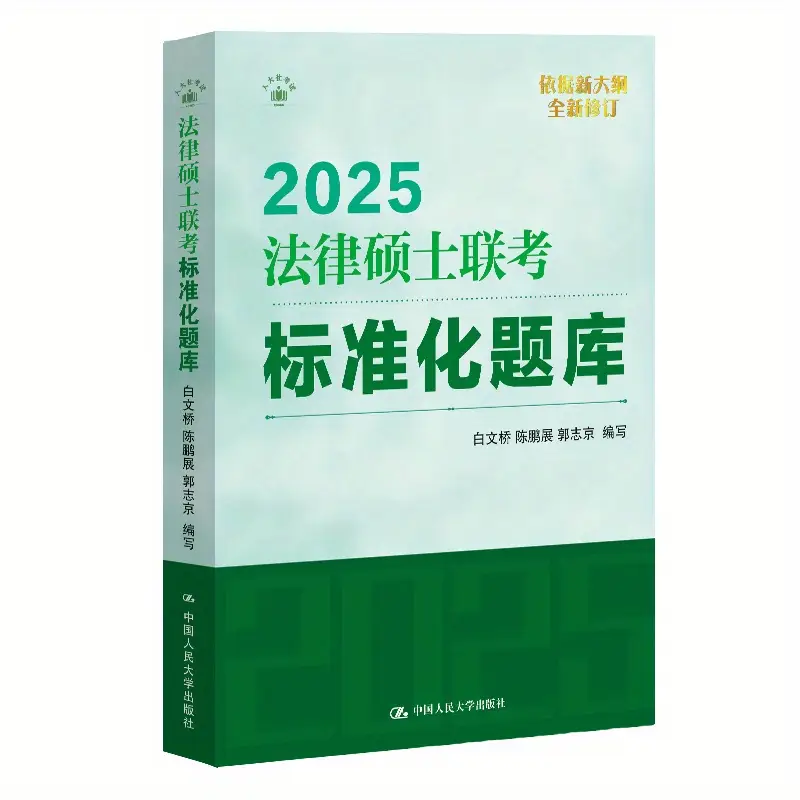 2025 en droit questions Temu France