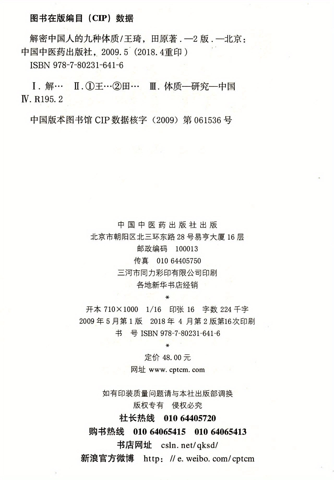 Nine Body Types Chinese People A Temu