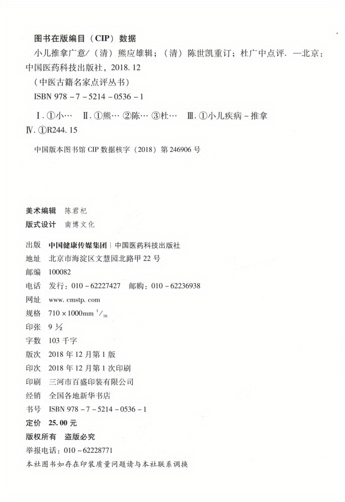 Allgemeine Bedeutung Pädiatrischen Massage Chinesische Temu Germany