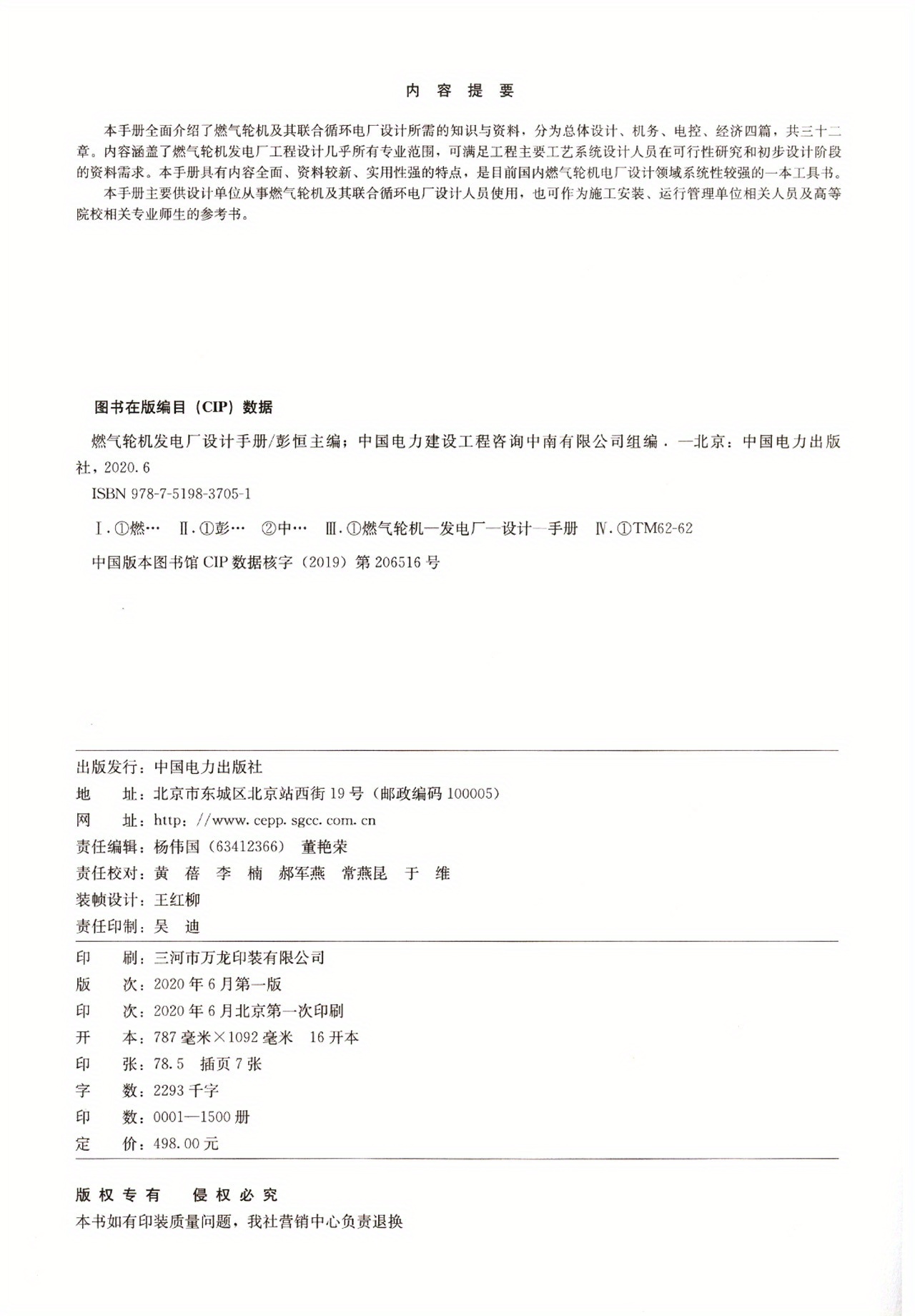 Design Handbook Cycle Power Plants A Temu