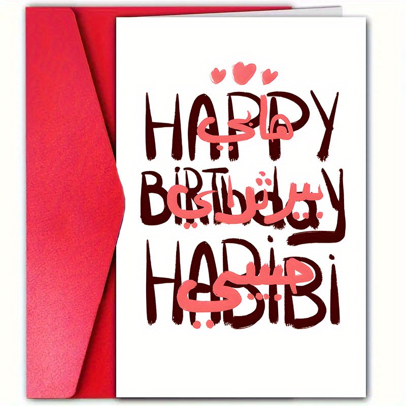 

1 Pc, Personalized Birthday Card With Envelope (12cm*18cm), For Arabic, , Lover, Friend, Wife And Husband, Son And Daughter, Happy Birthday Habibi & Habibti, Best Wishes, Simple Greeting Card