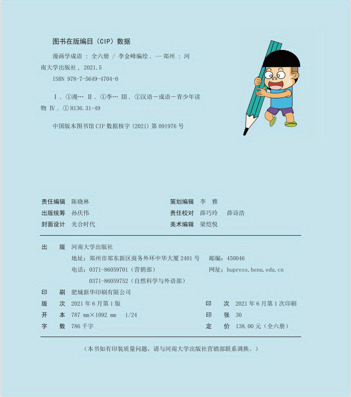 Comic Idioms A Collection 6 Books Learning Chinese Idioms Temu