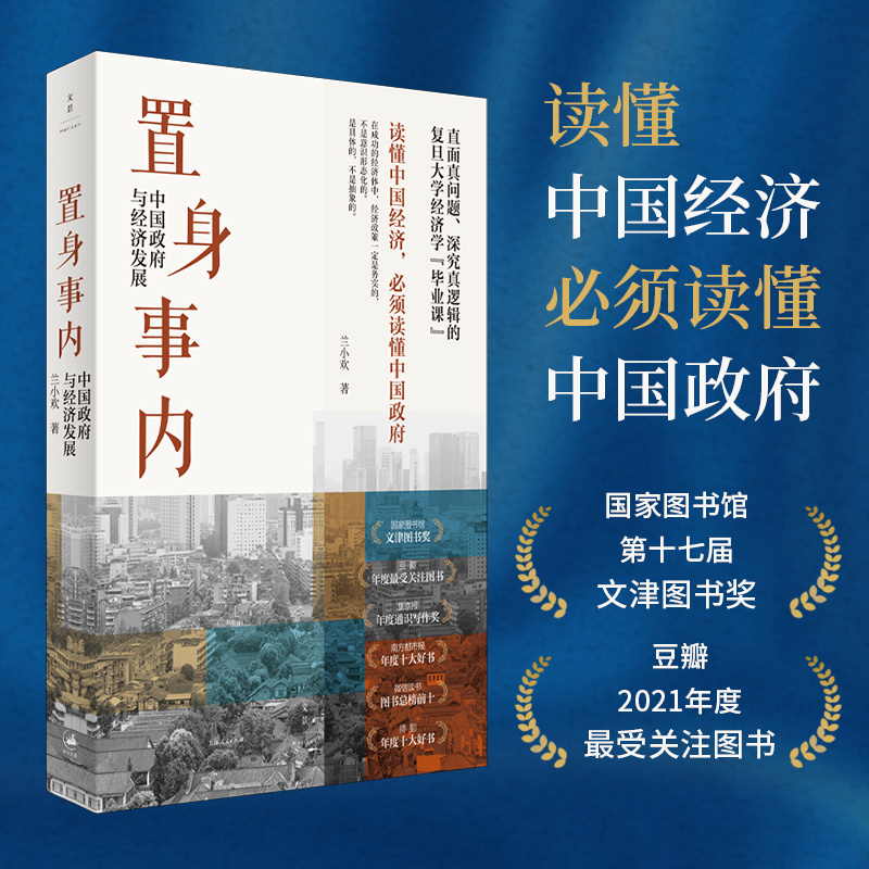 

Hands-on China Government And Economic Development Chinese Version