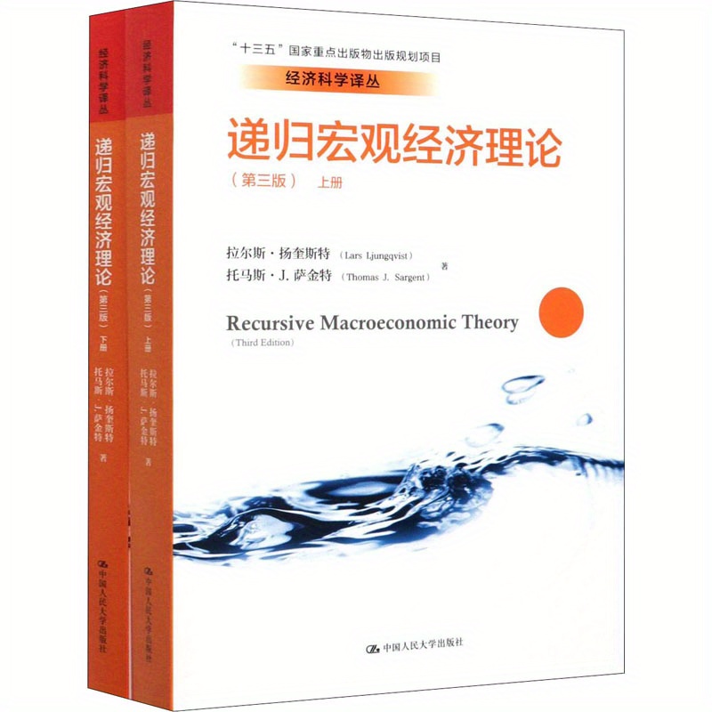 Recursive Macroeconomic Theory - ( , LA ER SI YANG K | eBay UK