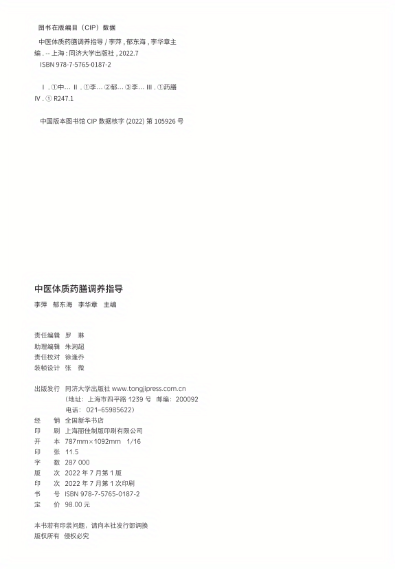 Traditional Chinese Medicine Health Preserving Diet Recipes Guidance