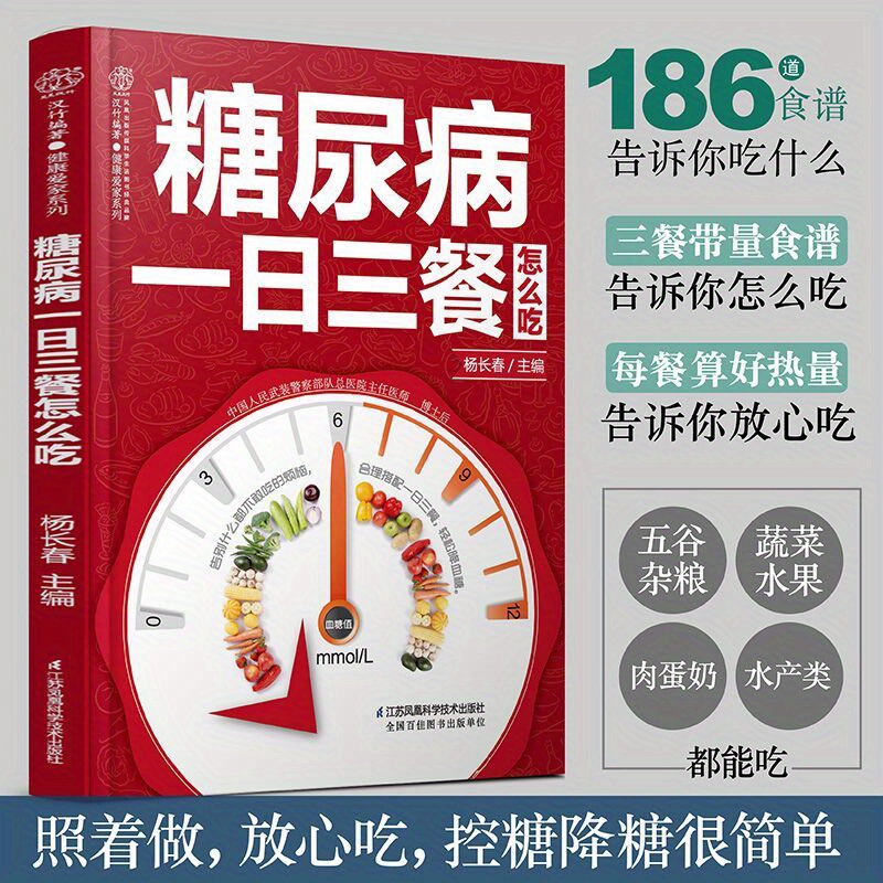 

How To Eat 3 Meals A Day For Diabetes/healthy Love Home Series Chinese Version