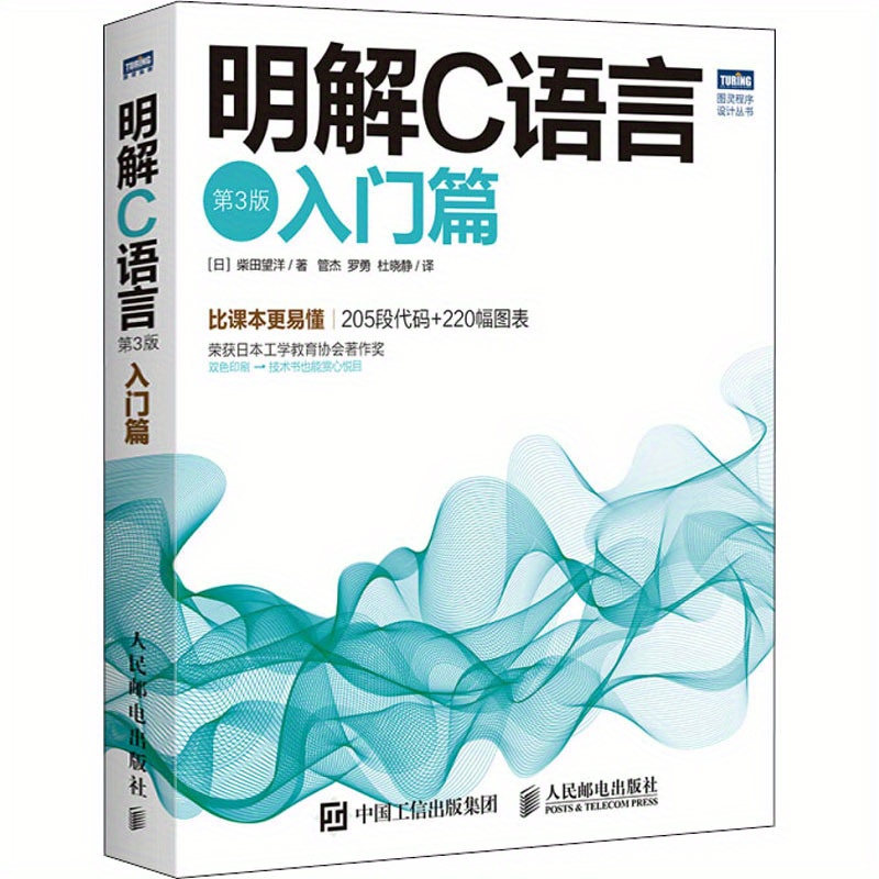 C Programming Language: Beginner's Guide 3rd - Temu