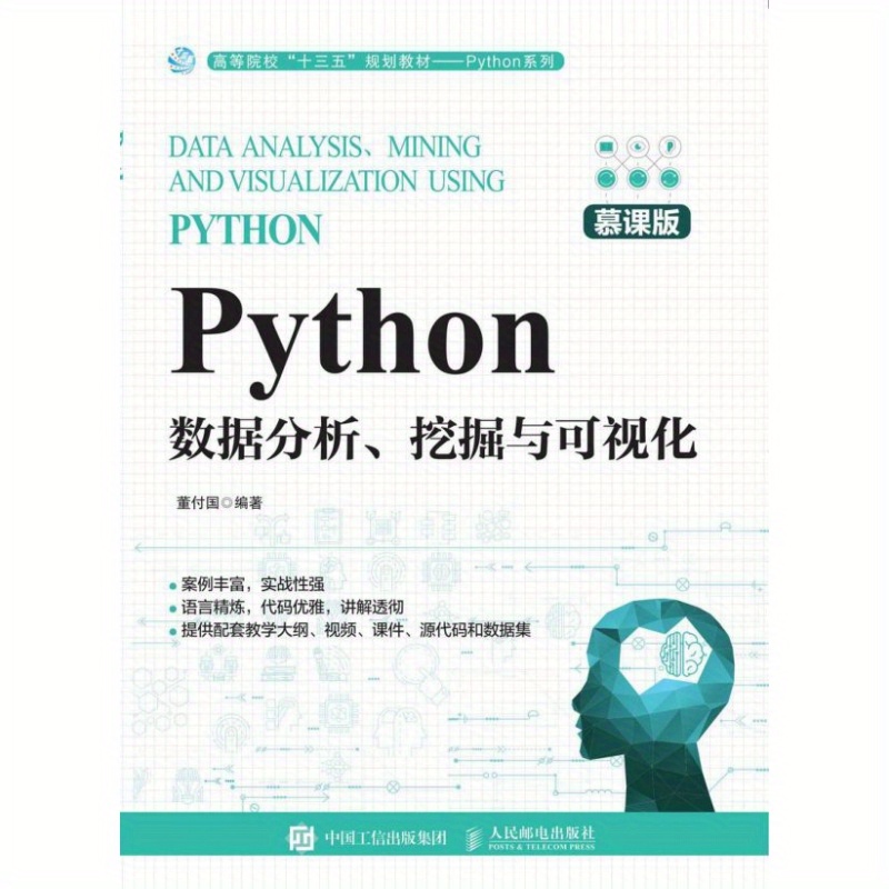 Python Data Mining Visualization ( Version) - Temu