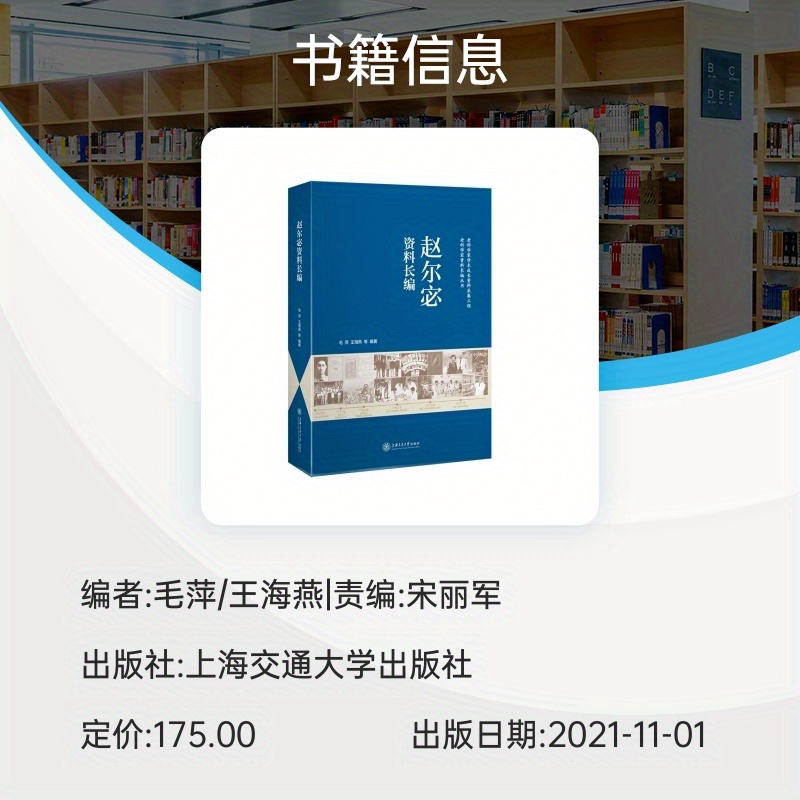 1本bookuu授权版，适合11岁及以上的简体中文传记书，《赵尔宓传