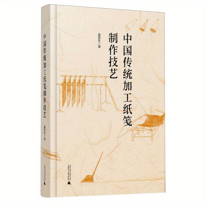 Chinese Traditional Papermaking Stationery Temu