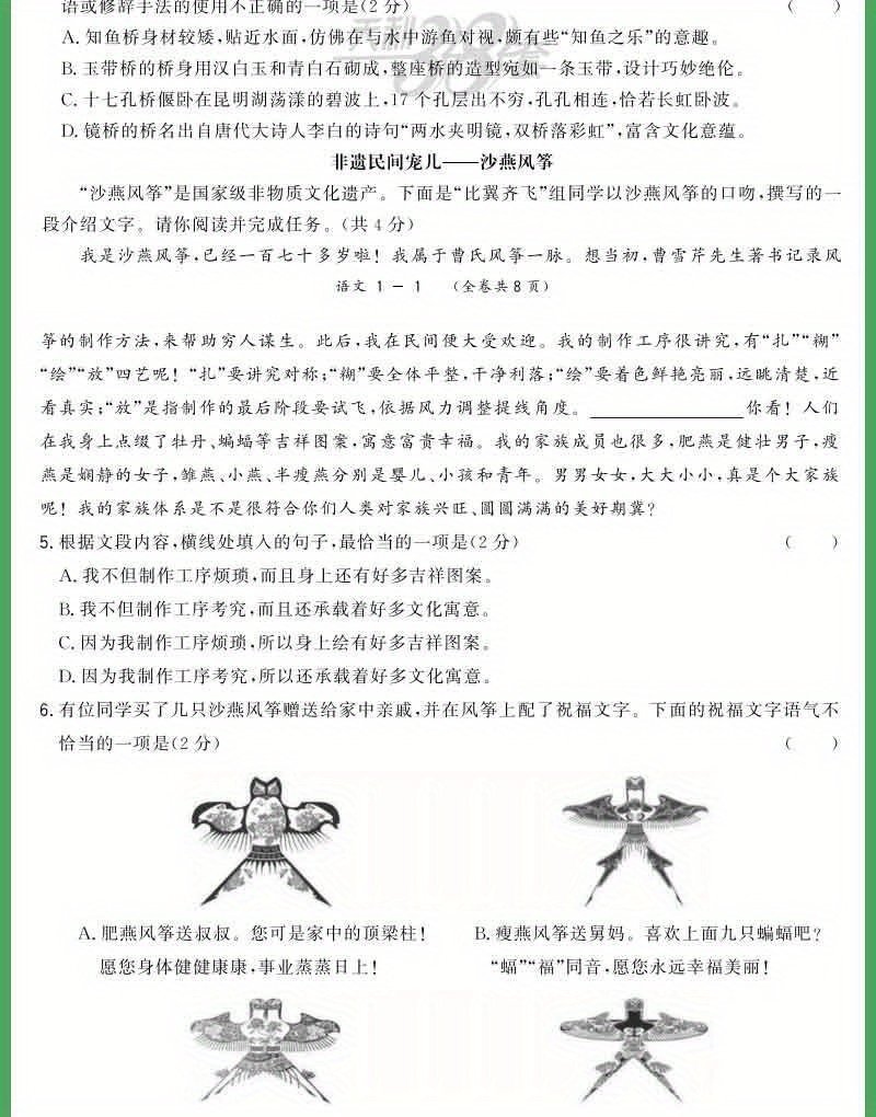 junior high school final exam test paper famous school final exam chinese suitable for grade 8 suitable for   education chinese version details 4