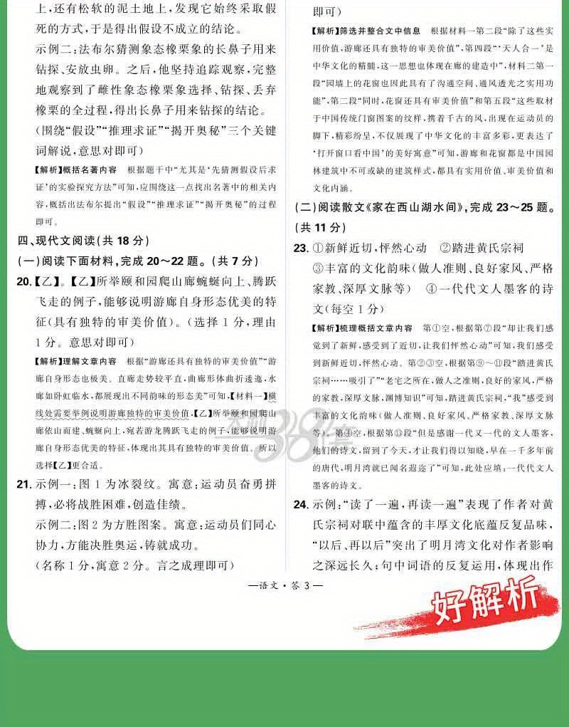 junior high school final exam test paper famous school final exam chinese suitable for grade 8 suitable for   education chinese version details 8