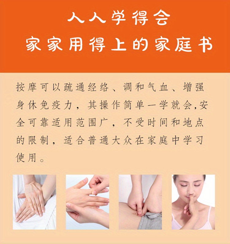 Massage Symptomatic Treatment Health Care Book (Life Health Care) Chinese Medicine Book Collection Tuina Acupoint Massage Book Human Materia Medica Huangdi Neijing Dredges Meridians And Harmonizes Qi And Blood Basic Theories of Chinese Medicine, Chinese Version