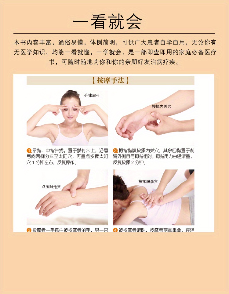 Massage Symptomatic Treatment Health Care Book (Life Health Care) Chinese Medicine Book Collection Tuina Acupoint Massage Book Human Materia Medica Huangdi Neijing Dredges Meridians And Harmonizes Qi And Blood Basic Theories of Chinese Medicine, Chinese Version