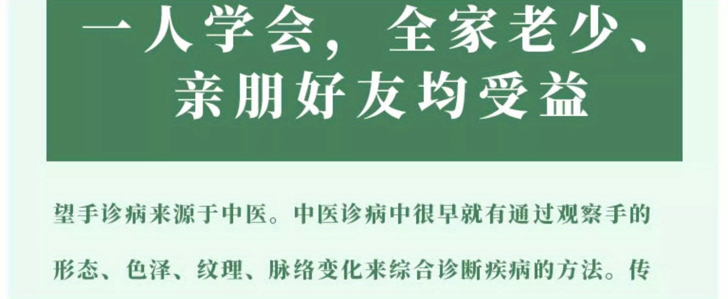 Learn Traditional Chinese Medicine from Life: Learn Hand Diagnosis and You Will Be Able to Learn How to Live a Healthy Life, Prevent Common Diseases, Hand Discrimination, Basic Hand Diagnosis, Introduction to Traditional Chinese Medicine, Know Health by Observing Hands, Learn Traditional Chinese Medicine and Health Care Books to Prevent and Treat Diseases Chinese Version