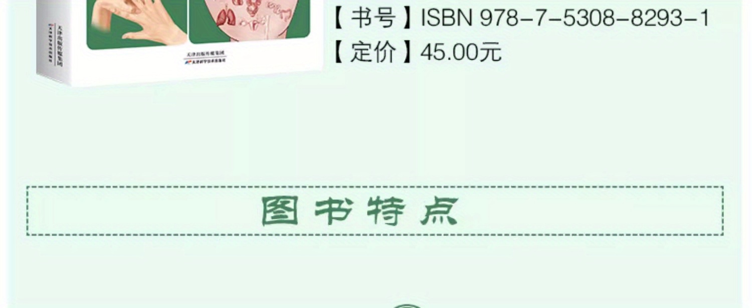 Learn Traditional Chinese Medicine from Life: Learn Hand Diagnosis and You Will Be Able to Learn How to Live a Healthy Life, Prevent Common Diseases, Hand Discrimination, Basic Hand Diagnosis, Introduction to Traditional Chinese Medicine, Know Health by Observing Hands, Learn Traditional Chinese Medicine and Health Care Books to Prevent and Treat Diseases Chinese Version